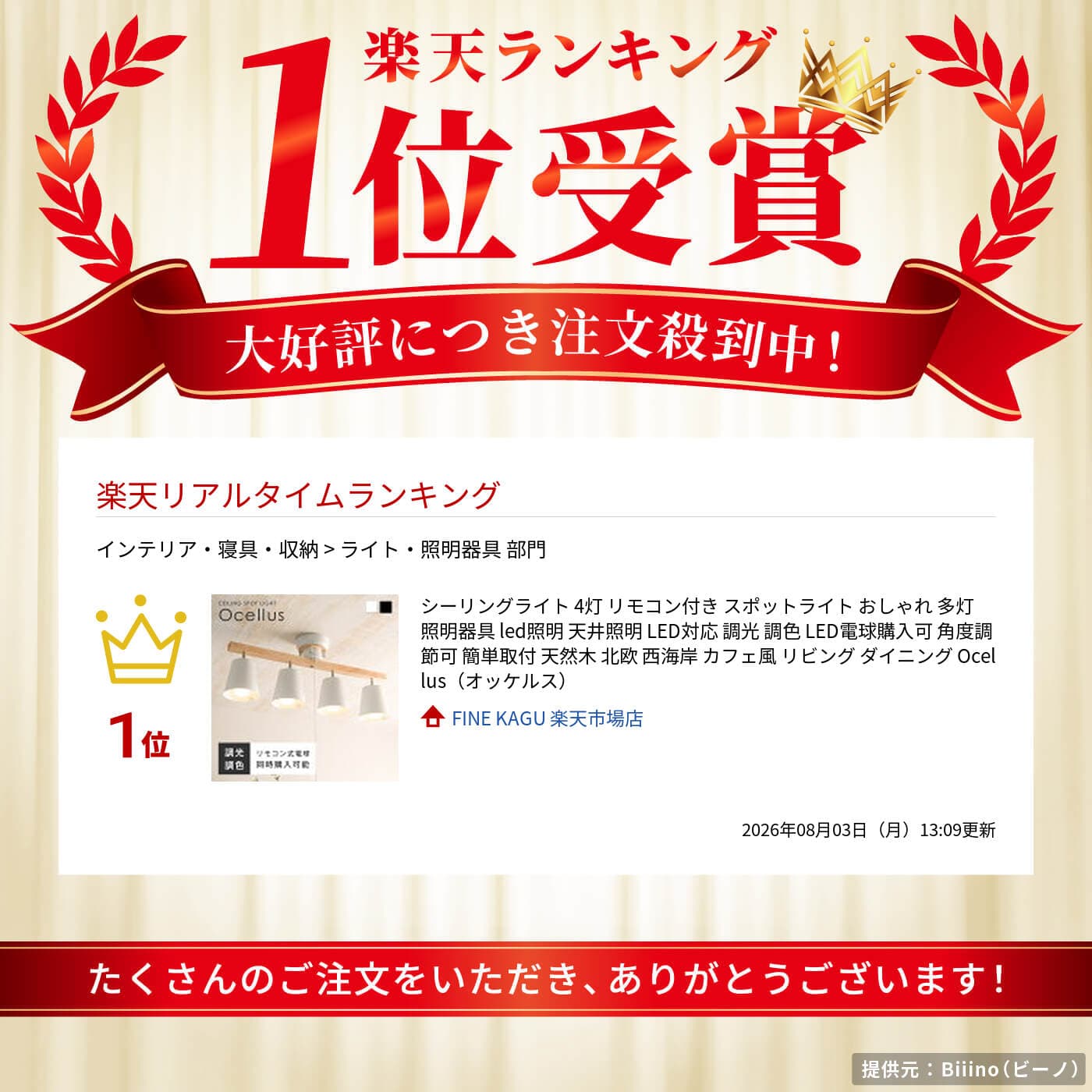 【ポイント3倍 10/24 20時～】シーリングライト 4灯 リモコン付き スポットライト おしゃれ 多灯 照明器具 led照明 天井照明 LED対応 調光 調色 LED電球購入可 角度調節可 簡単取付 天然木 北欧 西海岸 カフェ風 リビング ダイニング Ocellus（オッケルス） thumbnail 2