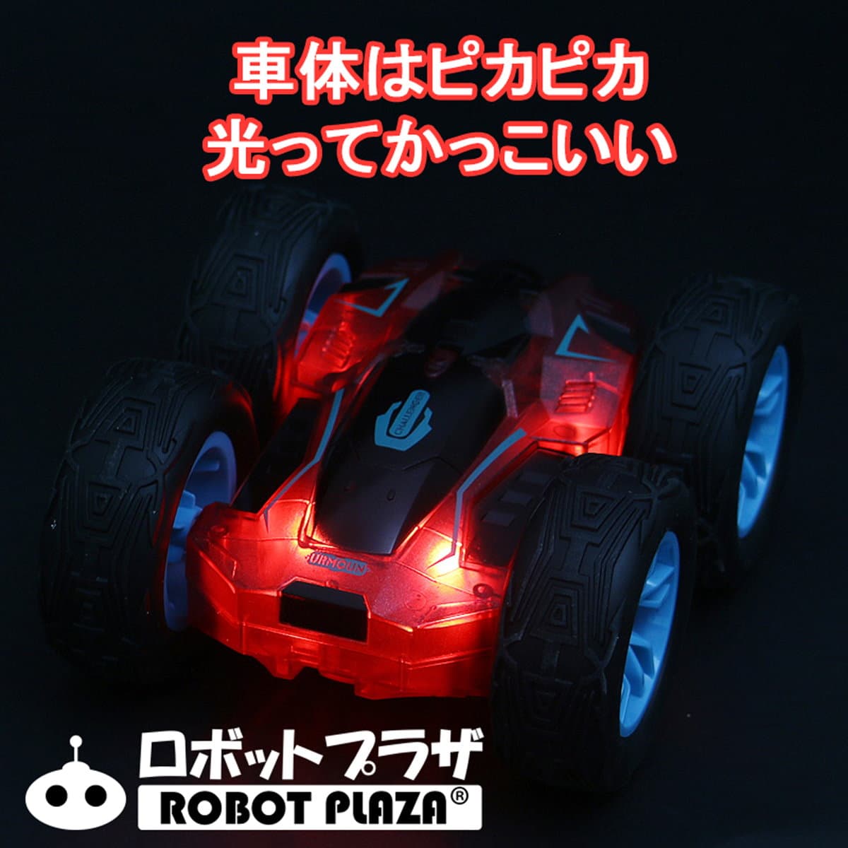 ラジコンカー 子供 光る 両面走行 バク転 回転 人気 速い ラジコン オフロード アクションバギー スタントカー RCカー 誕生日プレゼント 子供 おもちゃ 男の子 誕生日 プレゼント 小学生 室内 室外 玩具 こども 車のおもちゃ 知育玩具 知育おもちゃ thumbnail 3