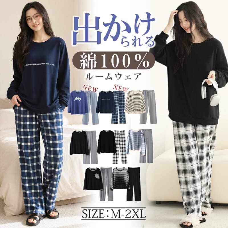 【10/24 20時～2h限定★全品50％OFFクーポン】【楽天1位受賞】ルームウェア レディース 綿100% パジャマ 春秋冬 大きいサイズ 暖かい 柔らか 上下セット 冬 冬用 秋 可愛い 長袖 パンツ 入院 出産 修学旅行 部屋着 寝巻き 母の日 プレゼント ギフト