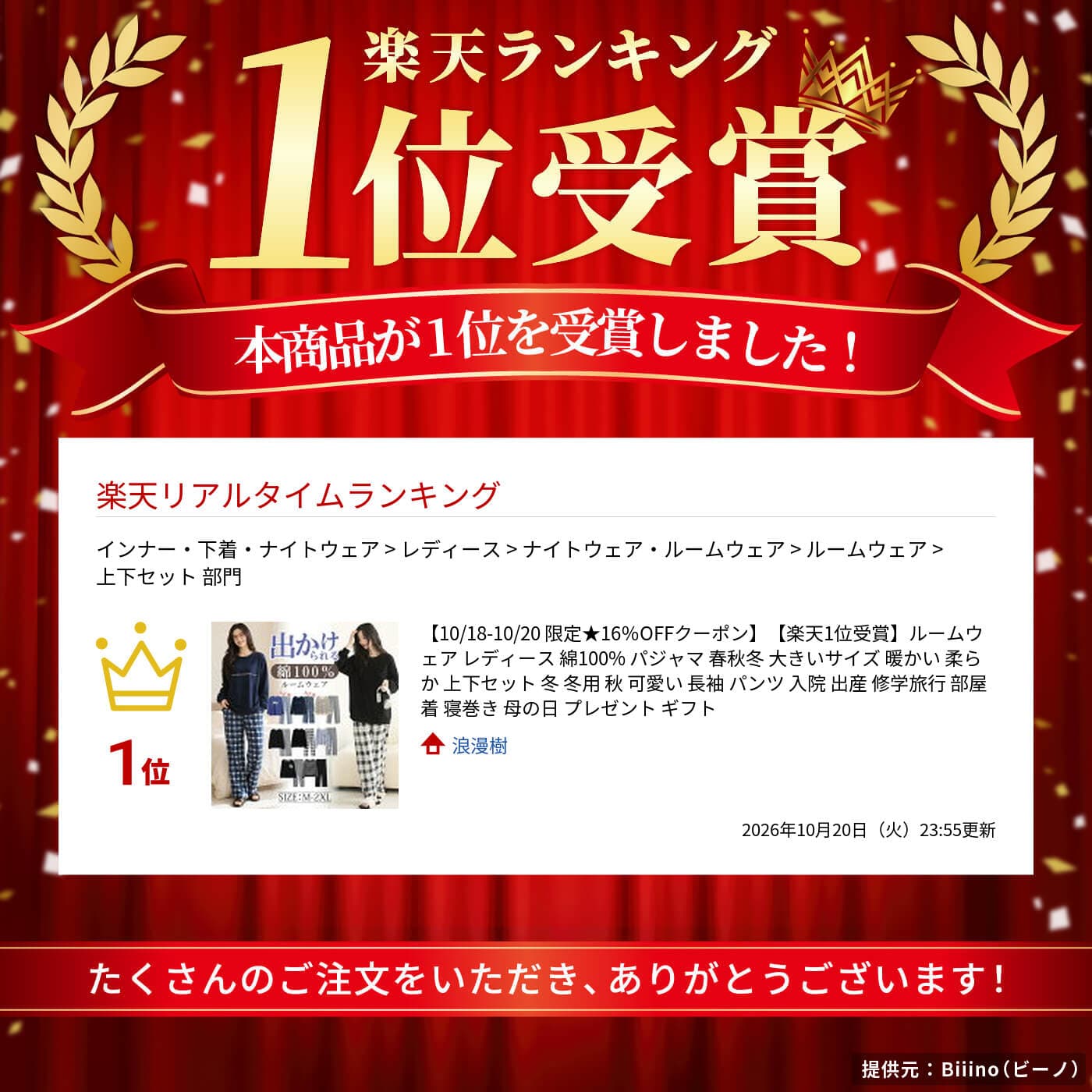 【10/24 20時～2h限定★全品50％OFFクーポン】【楽天1位受賞】ルームウェア レディース 綿100% パジャマ 春秋冬 大きいサイズ 暖かい 柔らか 上下セット 冬 冬用 秋 可愛い 長袖 パンツ 入院 出産 修学旅行 部屋着 寝巻き 母の日 プレゼント ギフト thumbnail 2