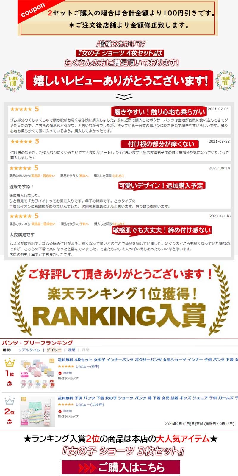 【10/24 20時～2h限定★全品50％OFFクーポン】【楽天1位】4枚セット 女の子 ショーツ インナーパンツ ボクサーパンツ 100 110 120 130 140 150 160 パンツ キッズ 綿95% 女児ショーツ インナー 子供 キッズ パンツ 下着 女の子 キッズ 下着 ガールズ ジュニア thumbnail 3