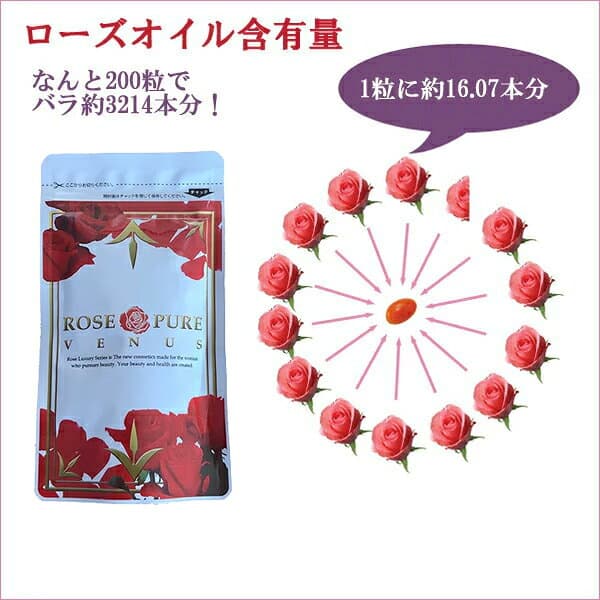 お得な200粒 TV通販で大人気!! 優雅な薔薇の香りに包まれた美容サプリメント!! ローズ香るサプリ/ROSEサプリ/ローズサプリ/薔薇サプリ/QVC/ローズピュアビーナスローゼローゼW/ Rose Pure Vinus ローズピュアヴィーナス ローゼローゼエクセレント200粒 thumbnail 2