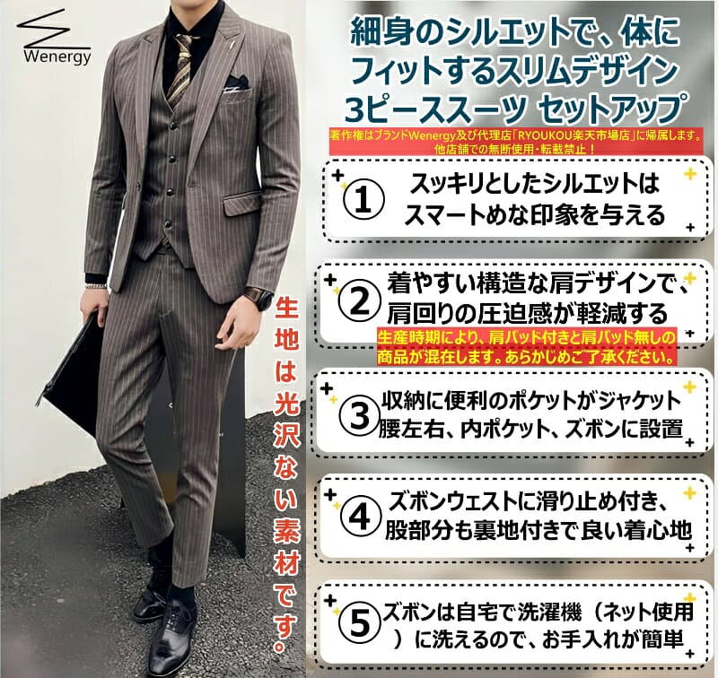 【即納】スリーピーススーツ メンズ スーツ ストライプ柄 セットアップ 卒業式 入学式 スリム ビジネススーツ メンズスーツ 大きいサイズ カジュアル 細身 スタイリッシュ 通勤 テレワーク パーティー 結婚式 成人式 オシャレ オフィスカジュアル 春夏 秋冬 thumbnail 3