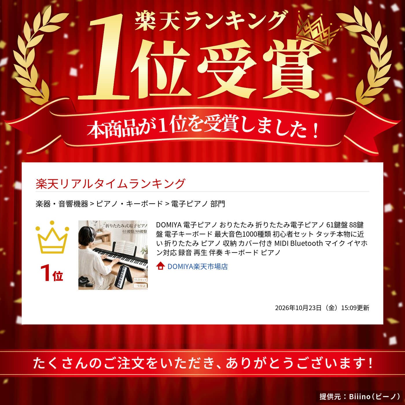 【マラソン期間限定★1000円OFF！】 DOMIYA 電子ピアノ おりたたみ 折りたたみ電子ピアノ 61鍵盤 88鍵盤 電子キーボード 最大音色1000種類 初心者セット タッチ本物に近い 折りたたみ ピアノ 収納 カバー付き MIDI Bluetooth マイク イヤホン対応 録音 再生 伴奏 thumbnail 2