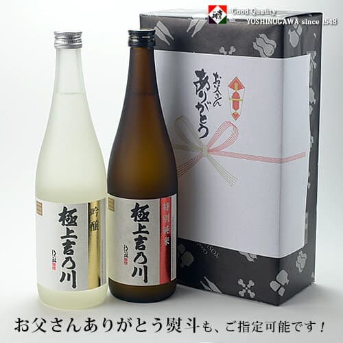 日本酒 お酒 冷酒 プレゼント 飲み比べセット ギフト 吉乃川 極上 飲み比べ セット 720ml×2本 吟醸 特別純米 送料無料 お中元 敬老の日 おしゃれ 誕生日 内祝 お祝 お返し 卒業 就職 門出 感謝 新潟 地酒 詰め合わせ 男性 父親 上司 祖父 義父 あす楽