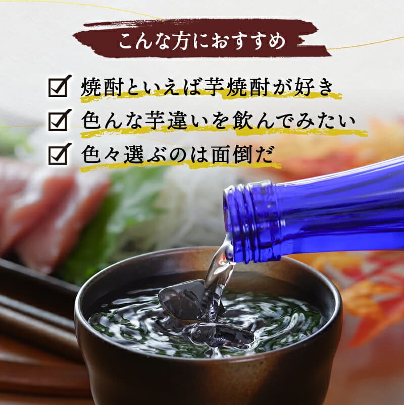 ＼マラソン限定P5倍／［単品合計価格15,395円より22％OFF！］芋焼酎飲み比べ1800ml×5本組セット[JS111] 佐藤焼酎製造場 常楽酒造【送料無料】［常温］九州蔵 いも焼酎 イエノミ 家飲み まとめ買い【3〜4営業日以内に出荷】 thumbnail 2
