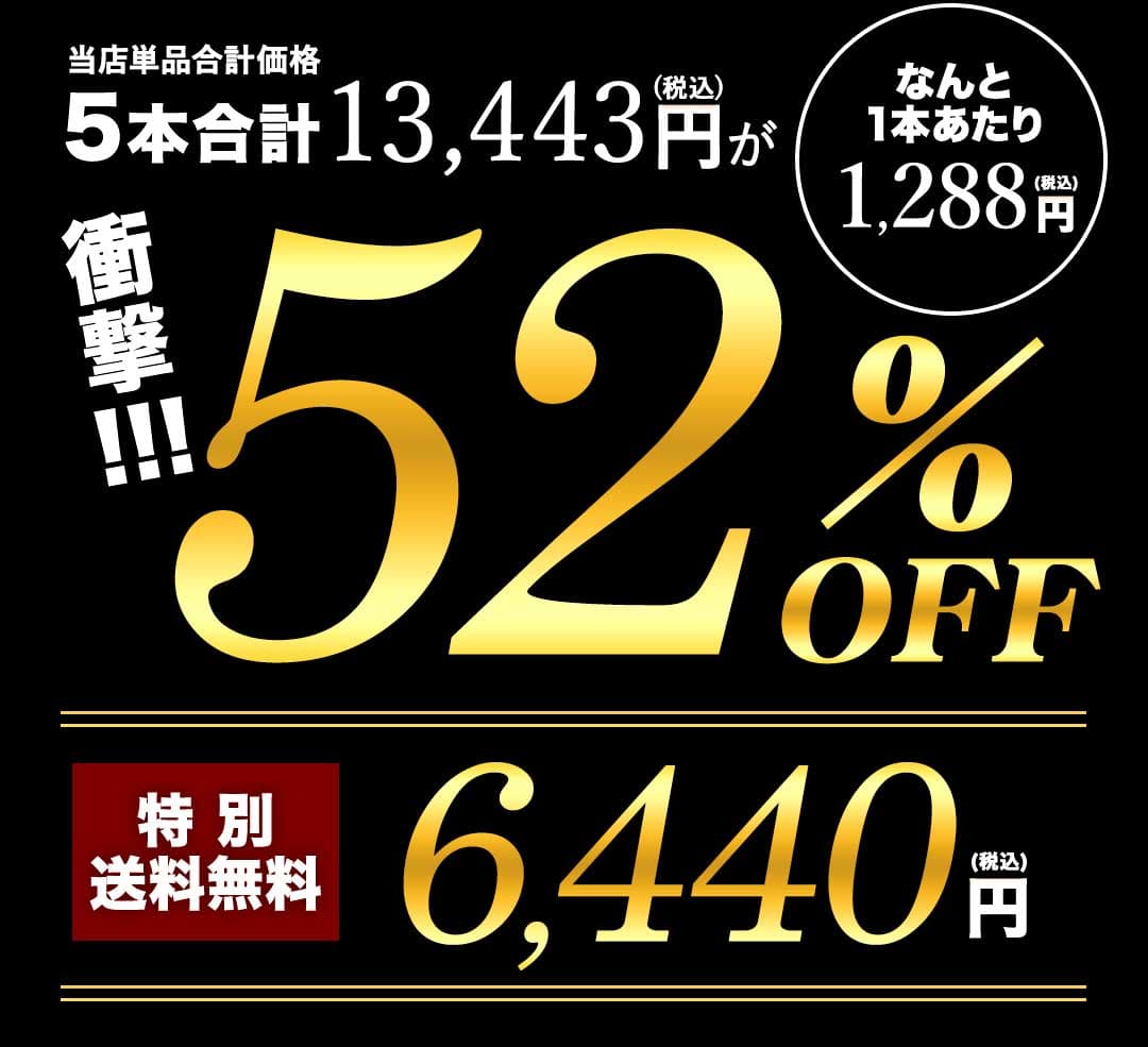 初回購入の方はクーポン取得で！さらに10％OFF！［単品合計価格より52％OFF！13,443円⇒6,440円］5酒蔵の純米大吟醸飲み比べ720ml 5本組セット[JS32]【送料無料】［常温］【3〜4営業日以内に出荷】 thumbnail 3