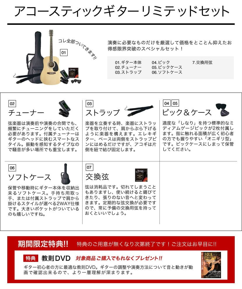 ミニギター コンパクト アコースティックギター S.Yairi YM-02 アコギ リミテッドセット 【 YM02 初心者セット 子供用 入門 プレゼントにおすすめ 】【5と0のつく日は当店ポイント5倍！】 thumbnail 3