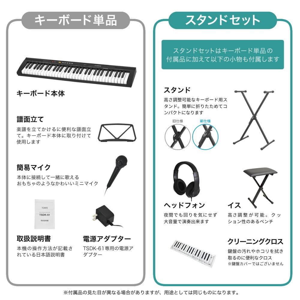 キーボード ピアノ スリム 超軽量 薄型 61鍵盤 TORTE TSDK-61 【 キーボードピアノ 電子キーボード 楽器 トルテ 電子 デジタル 子供 プレゼントにおすすめ 初心者 軽い 薄型 TSDK61 】【セットは大型荷物】【5と0のつく日は当店ポイント5倍！】 thumbnail 2