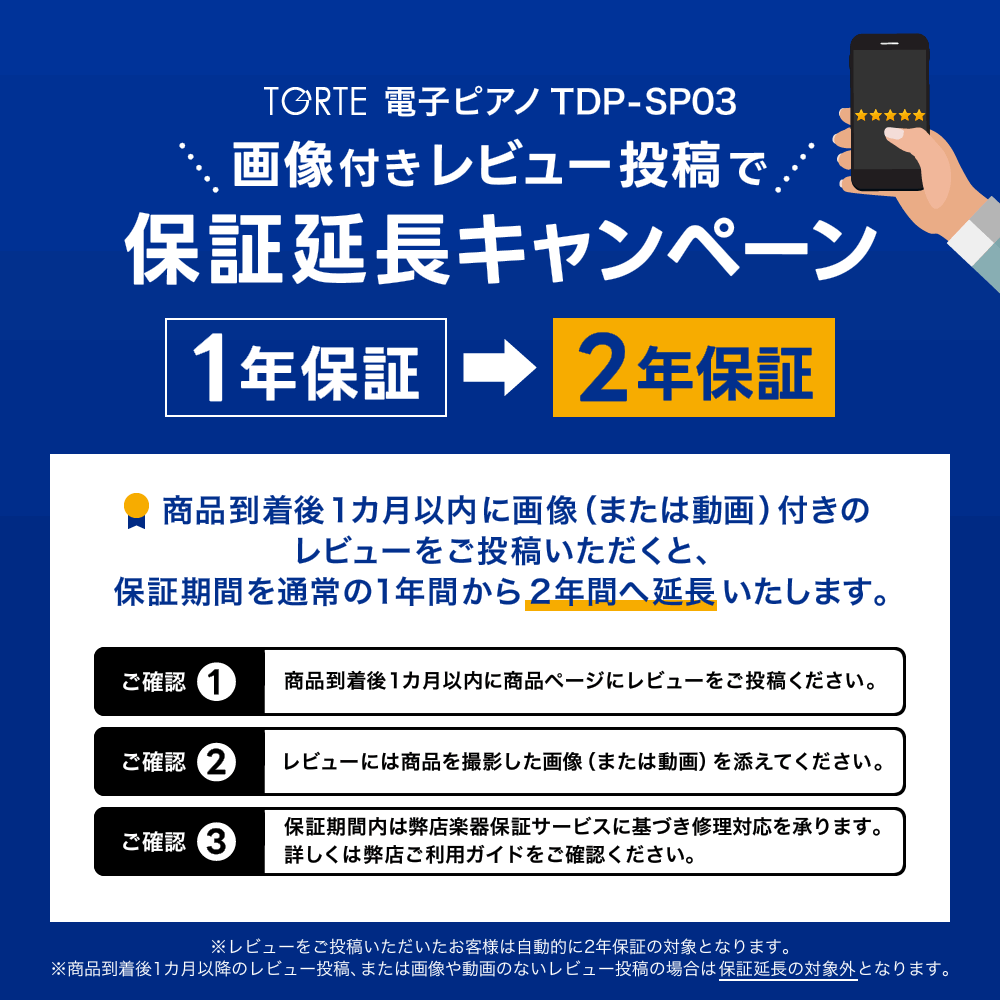 電子ピアノ 88鍵盤 TORTE TDP-SP03 (譜面立・ペダル・アダプター付き)【 デジタルピアノ ピアノ 電子 スリム TDPSP03 木製 木目 プレゼントにおすすめ 】【大型荷物 ※沖縄・離島は特殊送料】【5と0のつく日は当店ポイント5倍！】 thumbnail 2