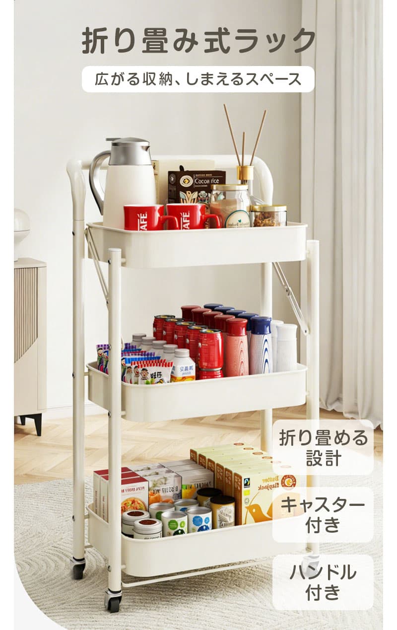 【50%OFFクーポンで3,490円】 キッチンワゴン 折りたたみ キャスター付き 3段 スリム 隙間収納 ワゴンラック キッチン収納 移動式 収納ラック ランドリーラック 収納棚 thumbnail 2