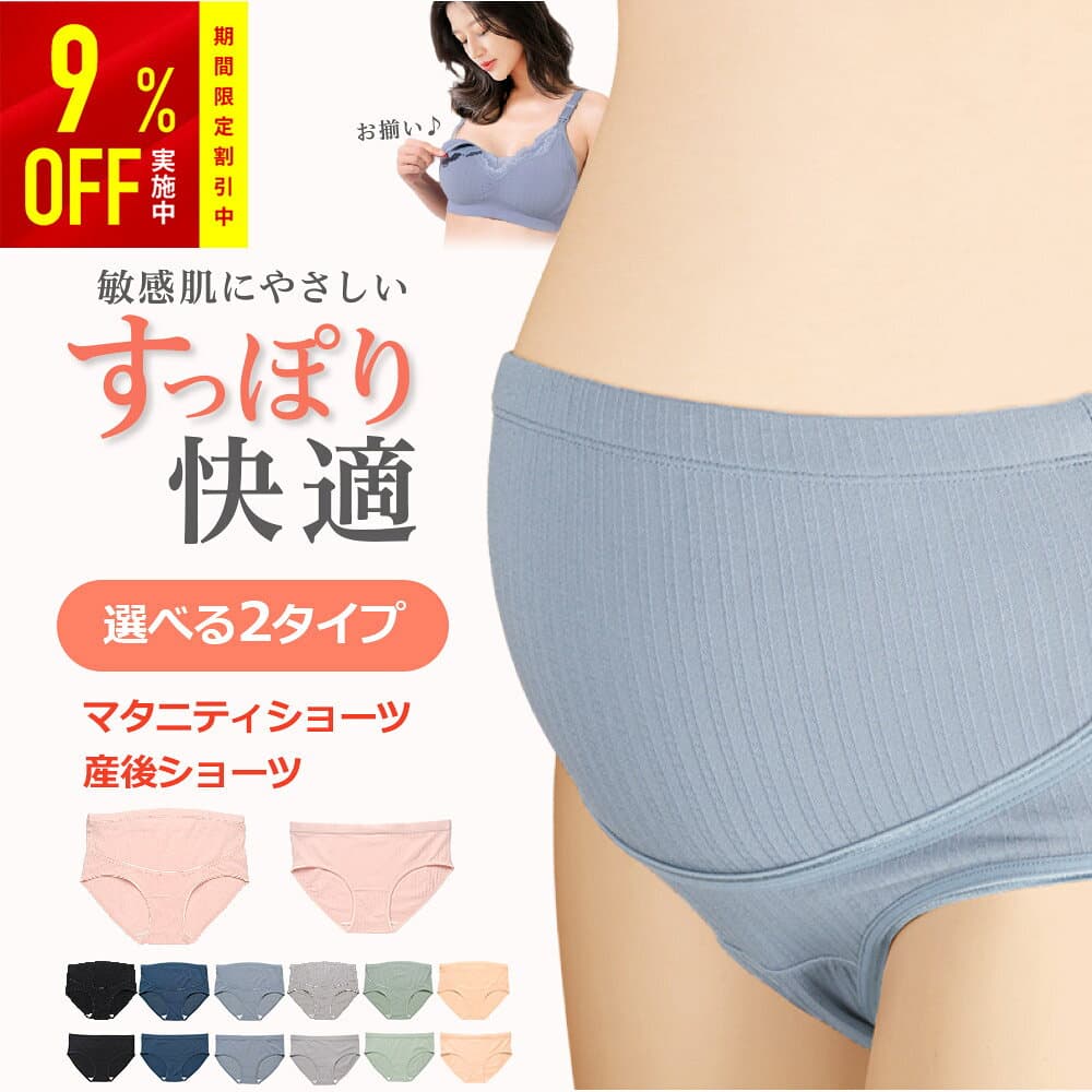 【マタニティショーツ】高評価★4.68 ハイウエストショーツ まとめ買い セット レディース パンツ 無地 女性 深め 深履き フィット感 産前 産後 大きいサイズ 冷え性対策 クロッチ綿100％ 締め付けない 妊婦用 お腹サポート 調節ゴム 通気性 S M L LL 3L下着