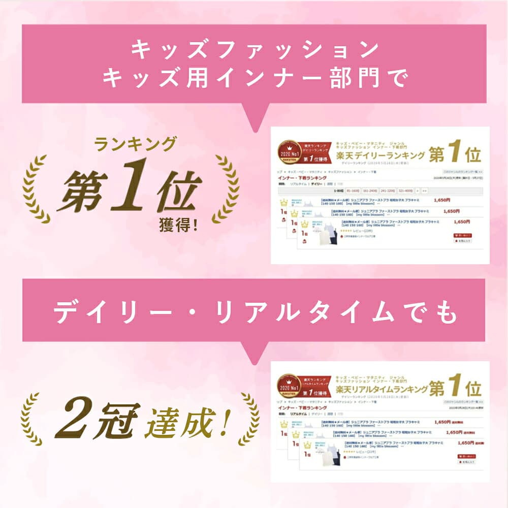 【まとめ買いクーポン配布中】【楽天1位 高評価★4.69】共同開発 ジュニアブラ キャミソール ファーストブラ ジュニア キッズ スポーツブラ 小学生 インナー タンクトップ 下着 女子 子供 ブラジャー ノンワイヤー スポーツブラジャー キッズブラ 背中側アンダーゴムなし thumbnail 2