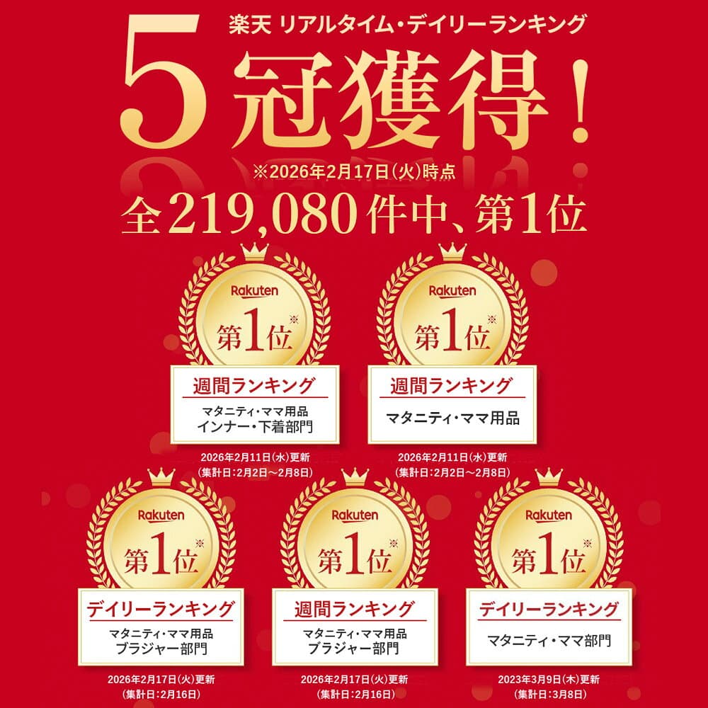 【まとめ買いクーポン配布中】助産師が開発した授乳ブラ 1枚 2枚 3枚セット ノンワイヤーブラ マタニティブラ フロントストラップオープンで授乳がラク 大きいサイズ 下垂防止 産前産後 敏感肌対応 ナイトブラ ストレッチ? マタニティインナー 下着 累計27万枚突破 thumbnail 2