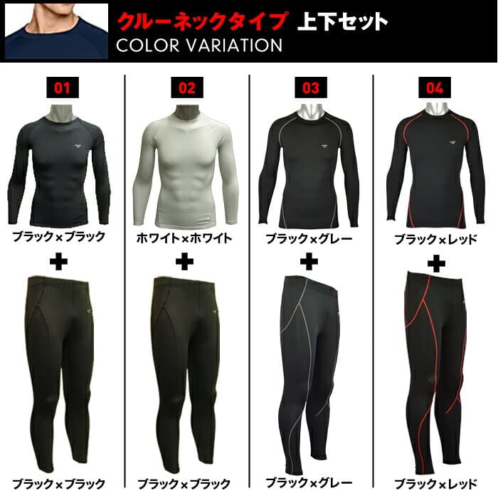 【置き配/納期を必ずご確認ください】【上下セット】メンズ ヒートコンプレッションインナー 長袖 タイツ スパッツ レギンス 冬用 裏起毛 防寒 加圧シャツ アンダーシャツ 発熱 保温 アパレル スポーツウェア エーディーワン A.D.ONE thumbnail 2