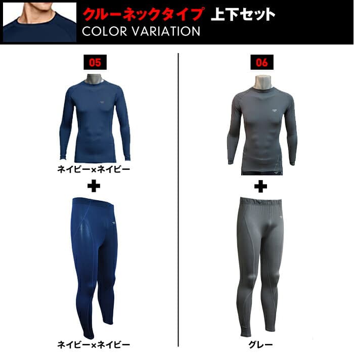 【置き配/納期を必ずご確認ください】【上下セット】メンズ ヒートコンプレッションインナー 長袖 タイツ スパッツ レギンス 冬用 裏起毛 防寒 加圧シャツ アンダーシャツ 発熱 保温 アパレル スポーツウェア エーディーワン A.D.ONE thumbnail 3