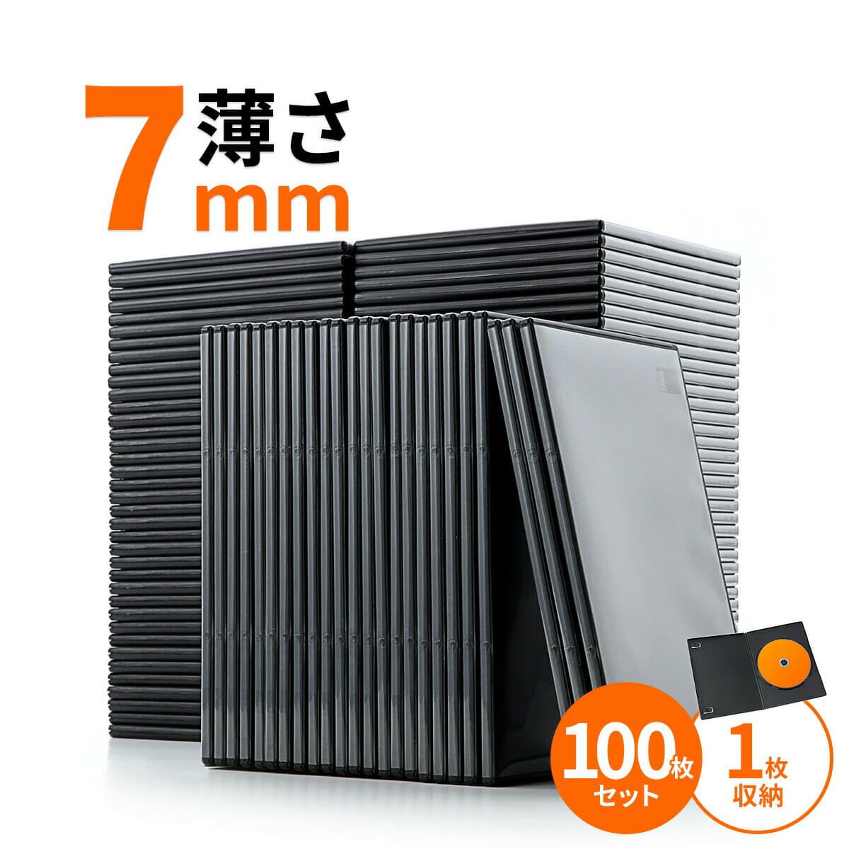 【楽天1位受賞】 DVDケース トールケース 7mm 1枚収納×100枚セット CDケース 収納ケース メディアケース