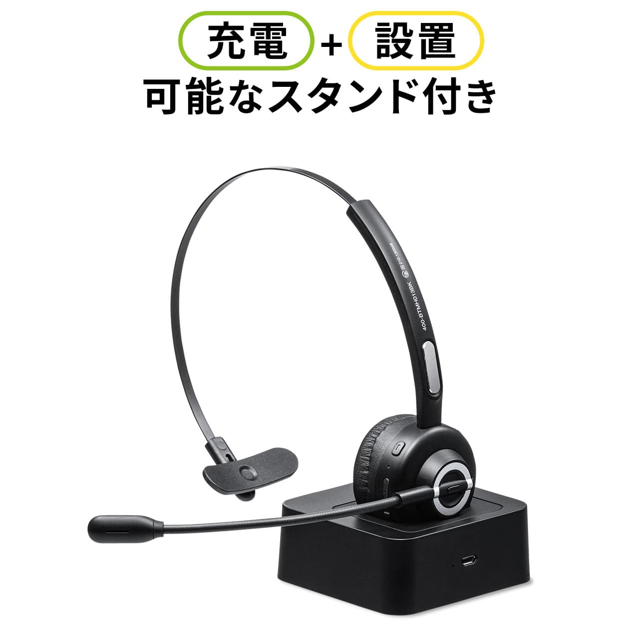 Bluetooth ヘッドセット 片耳 マイク 充電台付 マイク内蔵 スタンド付属 マイク付き ワイヤレス ヘッドホン イヤホン ブルートゥース ハンズフリー ワイヤレスヘッドホン 通話 コールセンター thumbnail 3