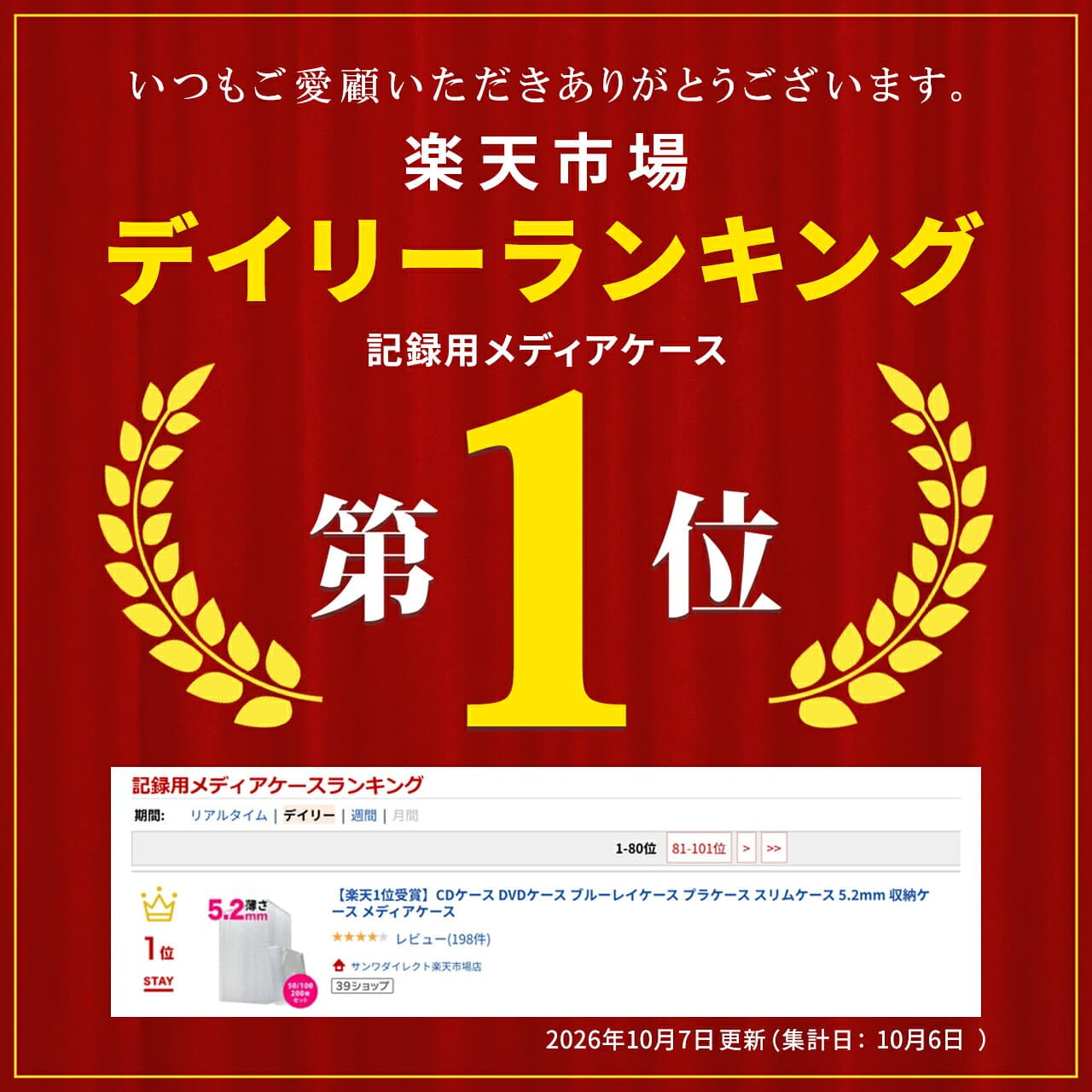 【楽天1位受賞】CDケース DVDケース ブルーレイケース プラケース スリムケース 5.2mm 収納ケース メディアケース thumbnail 2