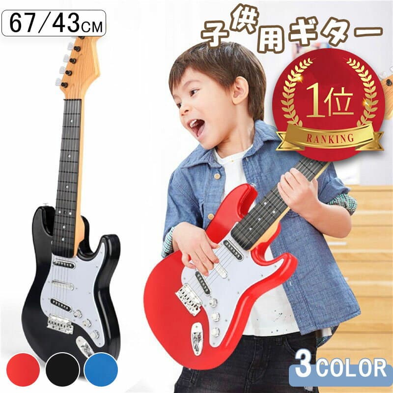 【楽天1位】子供 ギター おもちゃ ギター 子供用 ギター ギター 子供 ミニ ウクレレ おもちゃ 初心者 知育玩具 楽器玩具 子供の日 誕生日 プレゼント ギフト 新年 子供の誕生日 プレゼント 初心者モデル 持ち運び 知育玩具 写真 撮影 ギター