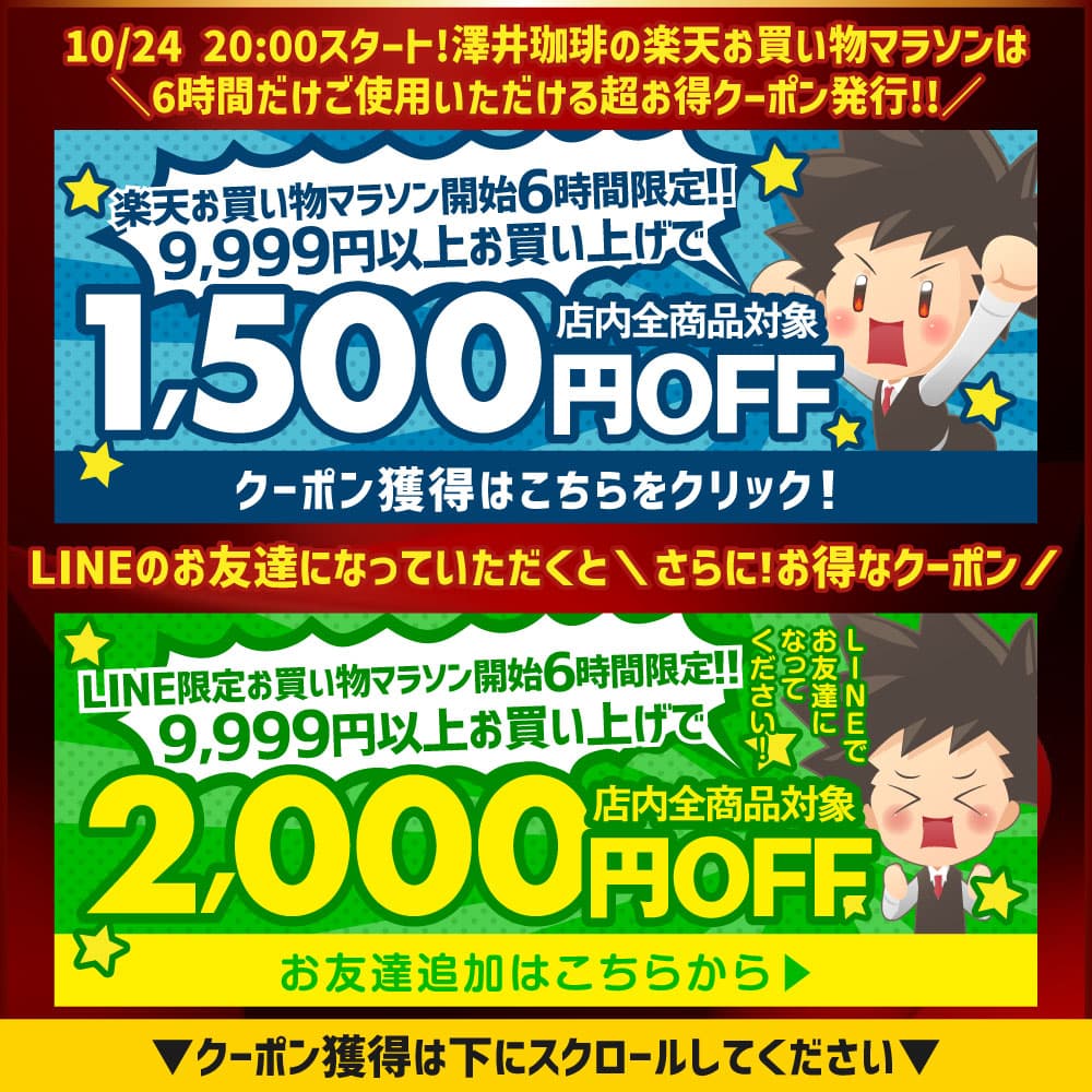 ＼マラソン エントリーでP7倍／ コーヒー豆 コーヒー粉 送料無料 珈琲豆 おからクッキー付き 秋味グルメ福袋 1.6kg 400gx4袋 中挽き/豆のまま 焙煎したて 福袋 大容量 飲み比べ セット 160杯分 澤井珈琲 【RD】 【TS】 thumbnail 2