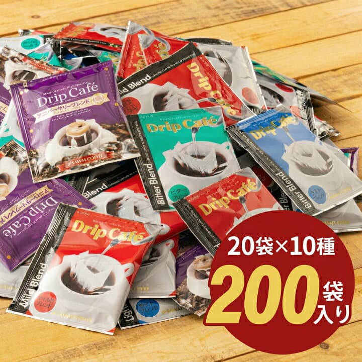 澤井珈琲｜コーヒー 送料無料 ドリップバッグ 珈琲 "みんなで楽しめる大容量ドリップパック" ドリップコーヒー 10種 200袋 セット 福袋 おせち コスパ最強 飲み比べ 簡単 手軽 個包装 ブラジル グアテマラ 中煎り～深煎り エチオピア 多彩なブレンド 【RD】 【TS】 thumbnail 3