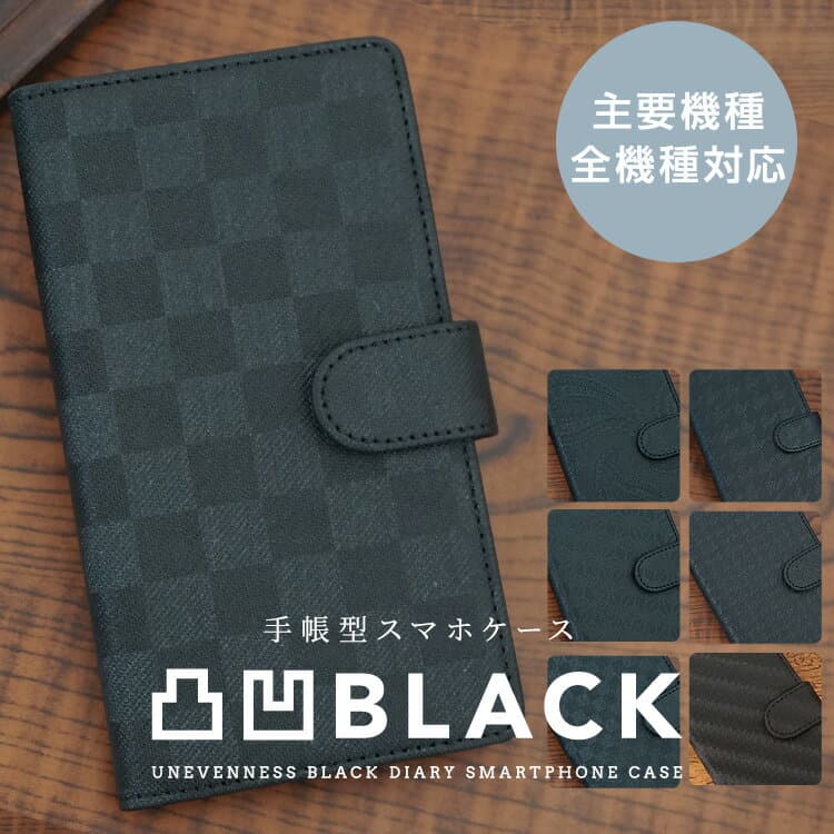 スマホケース手帳型 全機種対応 凸凹 BLACK6 7柄 耐衝撃 男性 人気 黒 シンプル カード収納 メンズ 父の日 プレゼント ギフト 携帯ケース 市松模様 携帯カバー aquos sense10 iphone17 ケース iphone17pro iphone17promax google pixel 9a aquos wish5 oppo reno9 a MMLM