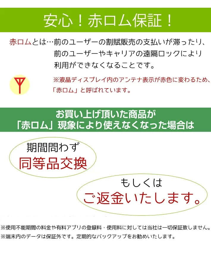 【中古】A＋ランク【未使用に近い】 SIMロック解除済み 元docomo らくらくスマートフォン4 F-04J ホワイト 本体のみ 判定○ 送料無料 父の日 母の日 プレゼント thumbnail 2