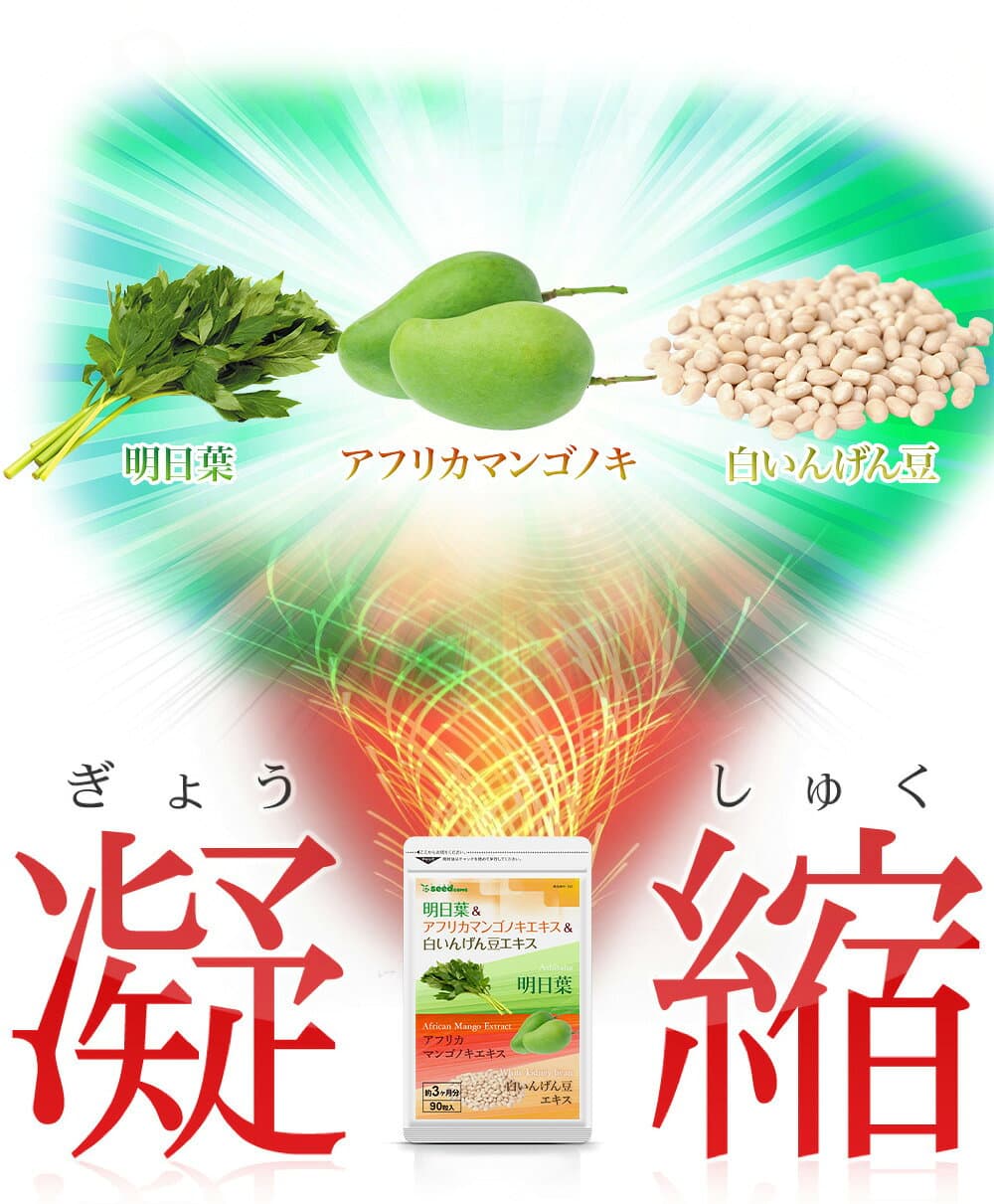 【10/19 00:00~10/23 23:59★タイムセールで298円】明日葉＆アフリカマンゴノキエキス＆白いんげん豆エキス≪約1ヶ月分≫サプリメント ダイエット サプリ燃焼系 ダイエット セール エラグ酸 thumbnail 3