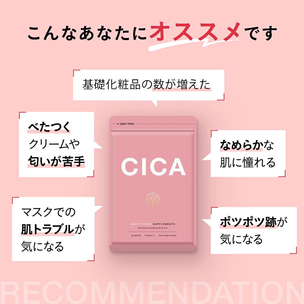 【10/19 00:00~10/23 23:59★タイムセールで298円】CICA サプリ 30粒 【約1ヶ月分】韓国コスメで大人気 飲む シカ はとむぎ ビタミンC セラミド ツボクサ 美容ケア サプリ サプリメント 送料無料 thumbnail 3