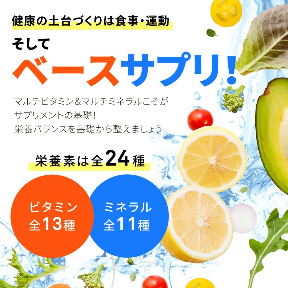 マルチビタミン＆マルチミネラル（約1ヶ月分）送料無料 サプリ サプリメント 健康 美容 ビタミンA ビタミンB ビタミンC ビタミンD ビタミンE 葉酸 ナイアシン ミネラル カロテン 鉄 亜鉛 カルシウム マルチサプリ thumbnail 2