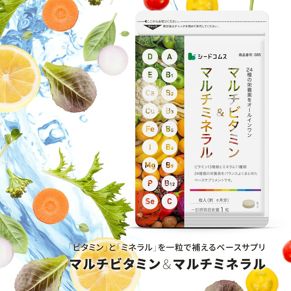 マルチビタミン＆マルチミネラル（約1ヶ月分）送料無料 サプリ サプリメント 健康 美容 ビタミンA ビタミンB ビタミンC ビタミンD ビタミンE 葉酸 ナイアシン ミネラル カロテン 鉄 亜鉛 カルシウム マルチサプリ thumbnail 3