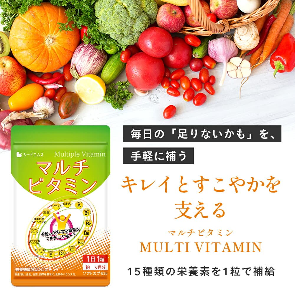 【10/19 00:00~10/23 23:59★タイムセールで298円】マルチビタミン 約1ヶ月分 ネコポス送料無料 代引き・日時指定不可　サプリ/ビタミンサプリ/ミネラル ビタミン 葉酸 ナイアシン ビオチン パントテン酸 ヘスペリジン thumbnail 2