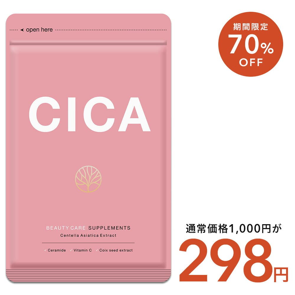 【10/19 00:00~10/23 23:59★タイムセールで298円】CICA サプリ 30粒 【約1ヶ月分】韓国コスメで大人気 飲む シカ はとむぎ ビタミンC セラミド ツボクサ 美容ケア サプリ サプリメント 送料無料