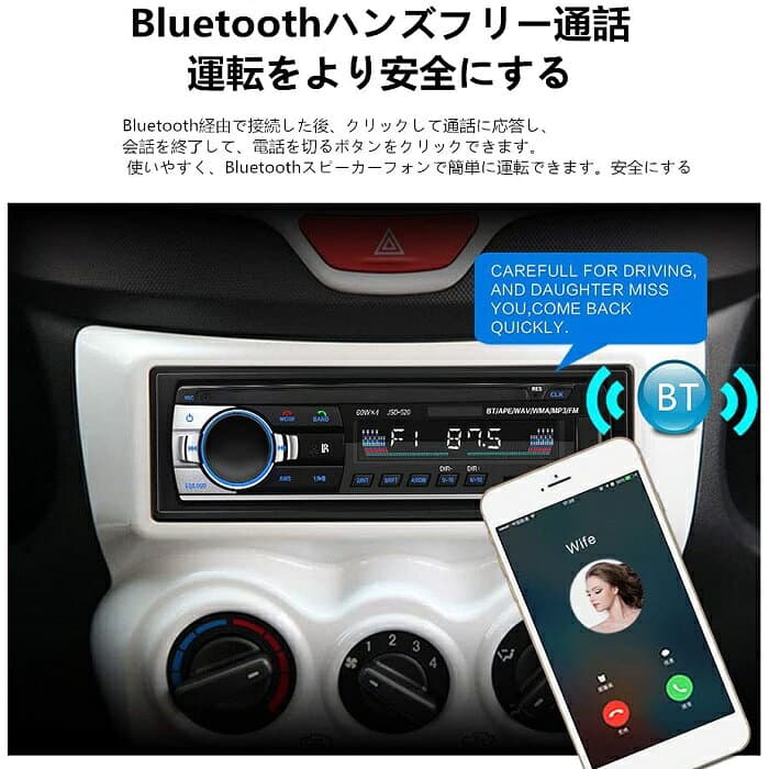 【マラソンポイント10倍】送料無料 カーオーディオ 車載 プレーヤー 1DIN bluetooth MP3 ハンズフリー チューナー FMラジオ メインユニット USBポート搭載 リモコン付属 USB micro SD RCA 12V 24V通用 日本語説明書付き thumbnail 2