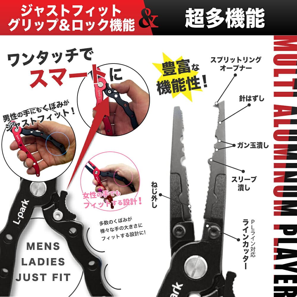 【楽天1位3冠】釣り道具 ロック付き フィッシングプライヤー フィッシュグリップ セット 錆に強い 高品質軽量 アルミ製 釣りセット ケース付き 釣具 つり具 thumbnail 3