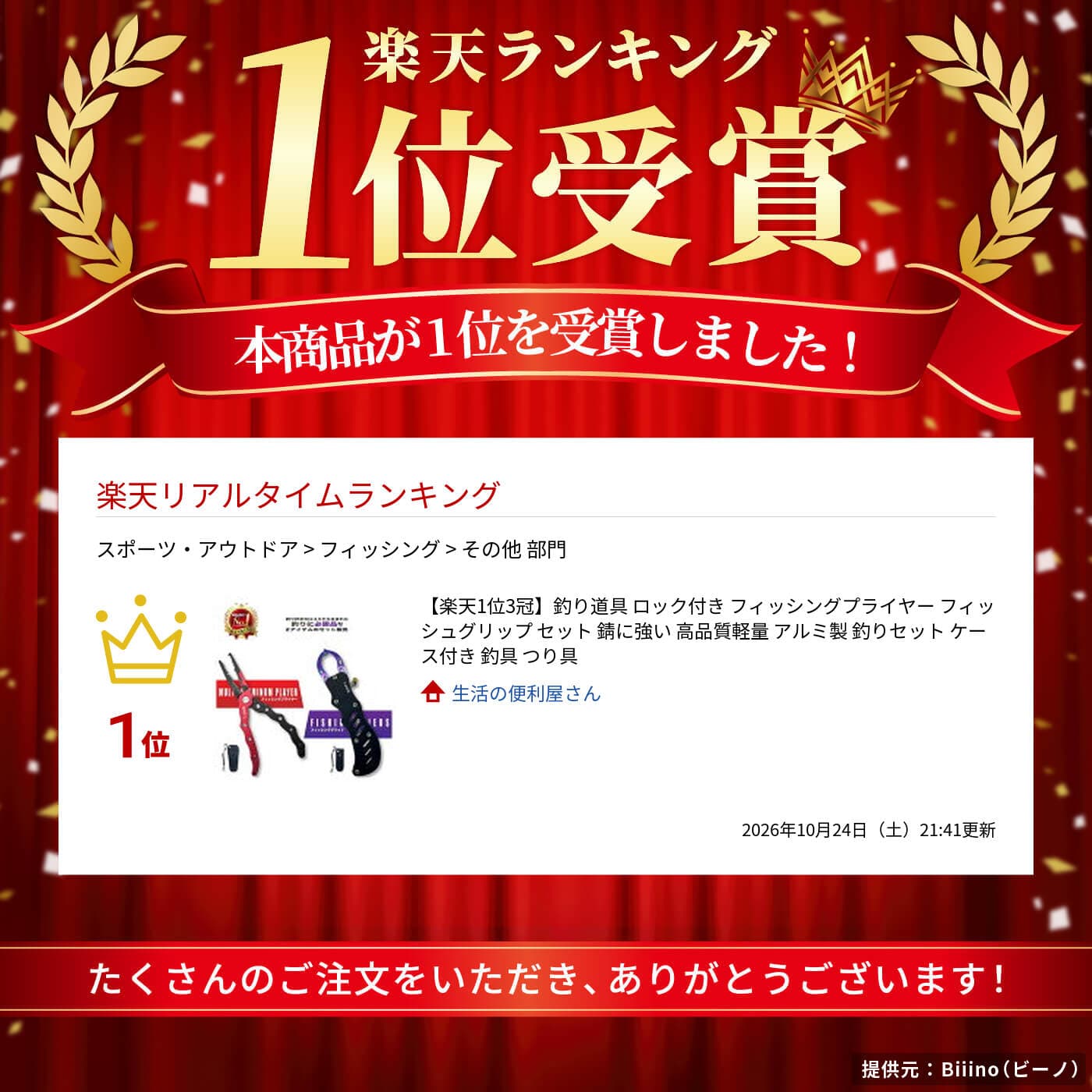 【楽天1位3冠】釣り道具 ロック付き フィッシングプライヤー フィッシュグリップ セット 錆に強い 高品質軽量 アルミ製 釣りセット ケース付き 釣具 つり具 thumbnail 2