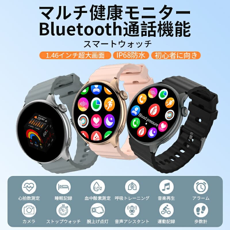 「半額クーポンで4999円&10倍P」 スマートウォッチ 通話機能 Bluetooth5.4 1.46インチ大画面 腕時計 メンズ レディース 丸型 心拍計 歩数計 着信通知 IP68防水 運動モード 睡眠検測 Line対応 腕時計 iphone/android対応 2026新登場 thumbnail 3