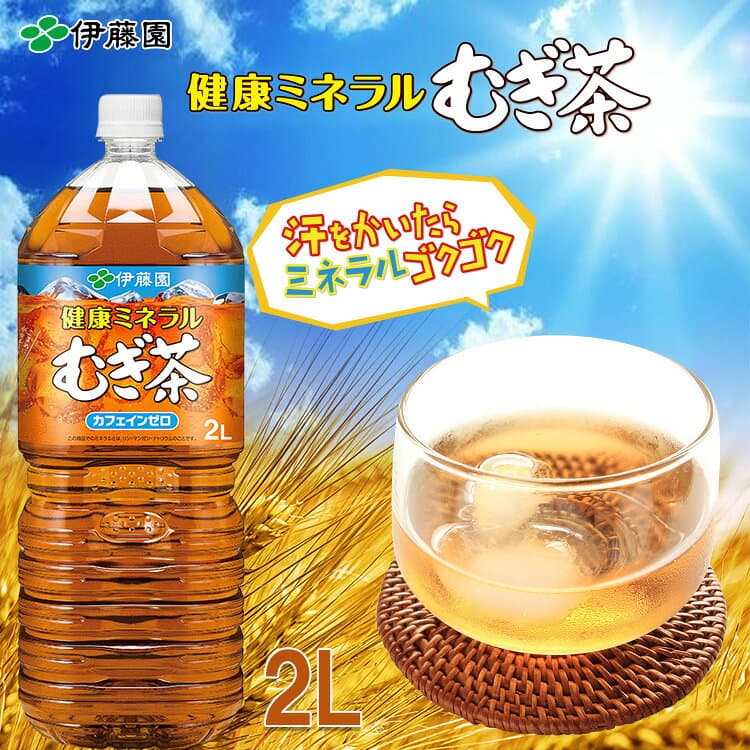 あす楽★伊藤園 健康ミネラルむぎ茶 ペットボトル (2L×6本入り)×2箱 熱中症対策 お水 ソフトドリンク 水分補給 夏対策 お水 飲料 健康飲料 日本製 お茶 お茶飲料 大容量【あす楽】（08110x12）ポイント2倍 thumbnail 2
