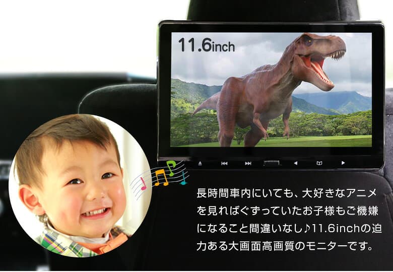 【1年保証】 車載用モニター 2台セット DVDプレイヤー 11.6インチ 大画面 後部座席 車用 DVD 車 IPS 液晶 105万画素 高画質 モニター HDMI 簡単 取付 スマホ対応 iPhone対応 シェアスタイル dvd リアモニター ヘッドレストモニター thumbnail 3