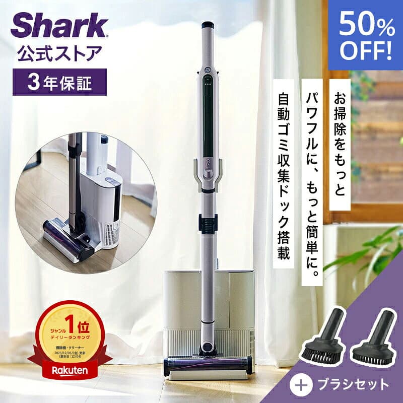 50％OFF セール【Shark 公式】Shark シャーク EVOPOWER SYSTEM iQ+ コードレススティッククリーナー ブラシセット エヴォパワーシステムアイキュープラス CS851JMVAE-XKIT07CS200J / 掃除機 コードレス スティック掃除機 ハンディークリーナー 髪