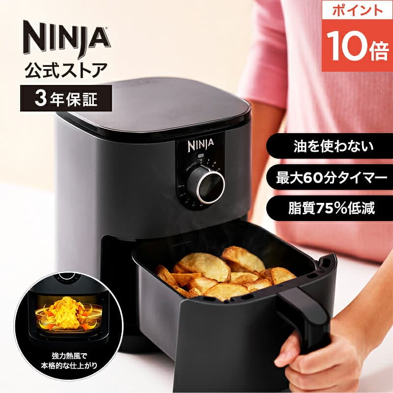 ポイント10倍 【Ninja 公式】Ninja Mini Air Fryer ミニエアフライヤー AF080J / シャークニンジャ 電気 フライヤー 1.9L ノンフライヤー 卓上 エアー フライヤー 2025 一人暮らし 調理家電 揚げ物 コンパクト 低カロリー ヘルシー ノンオイル