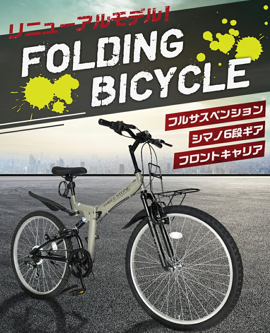 自転車 折りたたみ自転車 26インチ ［AJ-02］ MTBモデル シマノ 6段変速 ライト ワイヤーロック錠 付き 折り畳み 自転車 街乗り 通勤 通学 メンズ レディース プレゼント 本州四国 送料無料 thumbnail 2
