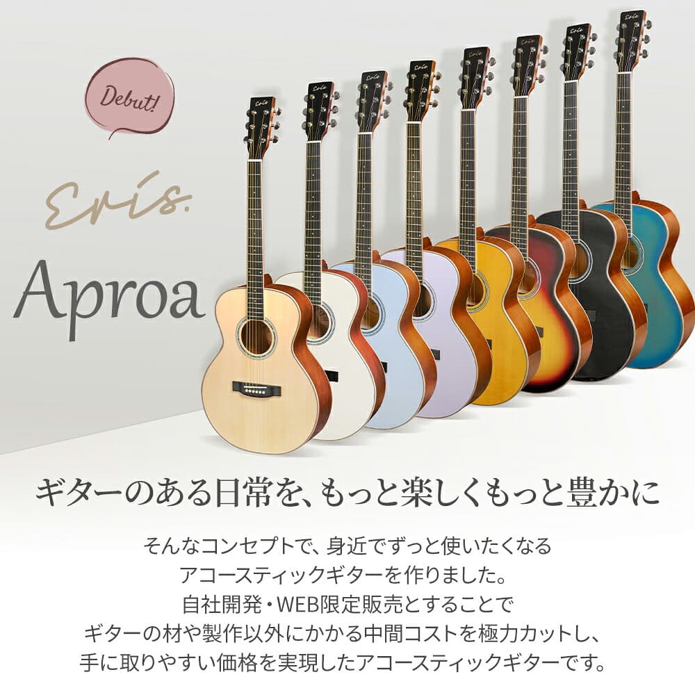 【エントリーで最大10万ポイント当たる】 Eris. Aproa アコースティックギター 初心者セット アコギ 入門セット エリス アプロア 【レビューでサイレントピックプレゼント】 thumbnail 3