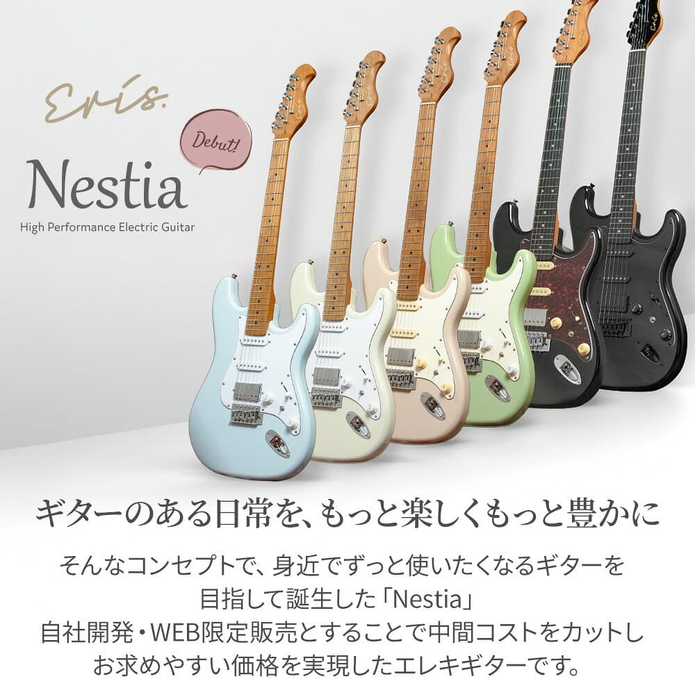 【エントリーで最大10万ポイント当たる】Eris. Nestia エレキギター 初心者セット 選べるアンプ ローステッドメイプルネック SSHピックアップ コイルタップ対応 ストラトキャスタータイプ エリス 【レビューでFenderピック12枚プレゼント】 thumbnail 3