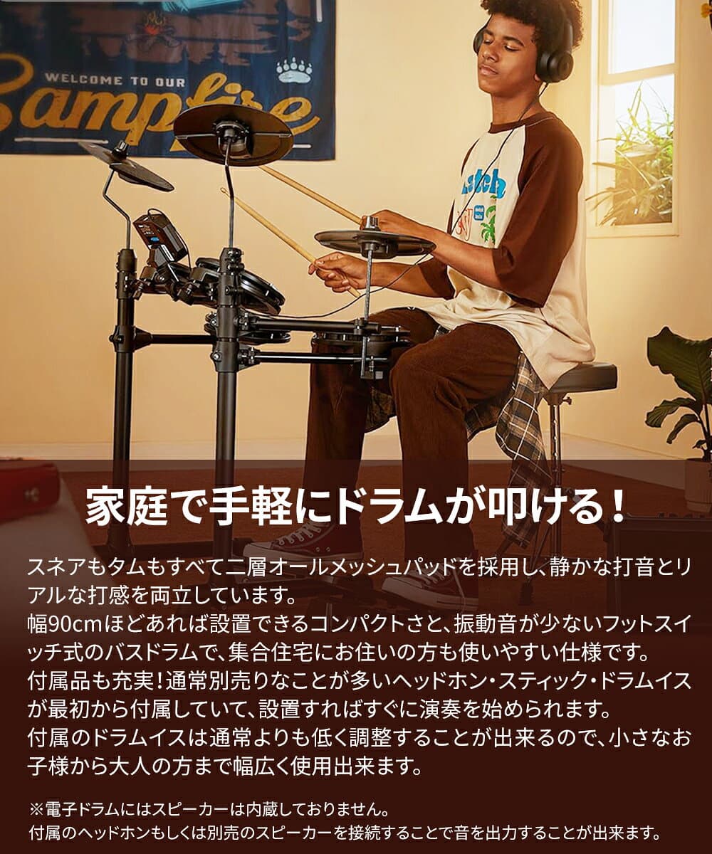 【エントリーで最大10万ポイント当たる】 Donner DED-80 / DED-80P 単品・マット付き初心者セット・マンションでも安心セット 電子ドラム オールメッシュパッド コンパクトサイズ 【レビューでスティック滑り止めプレゼント!】 thumbnail 3