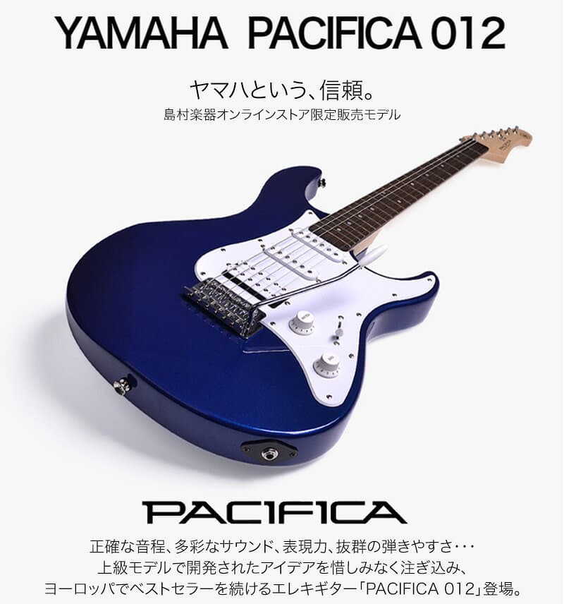 【エントリーで最大10万ポイント当たる】【WEB限定 人気No.1パシフィカ】 YAMAHA PACIFICA012 エレキギター初心者セット 選べるアンプ パシフィカ012 ヤマハ thumbnail 2