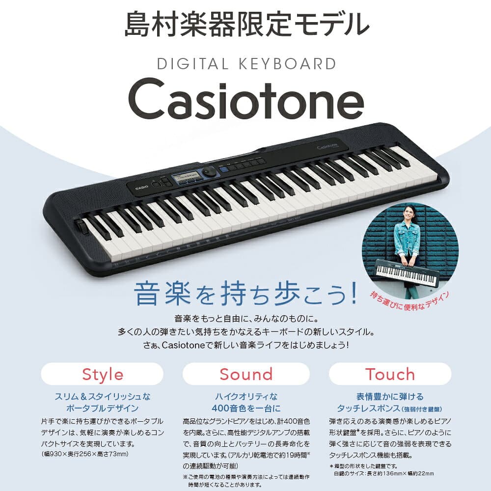 【エントリーで最大10万ポイント当たる】【別売ラッピング袋あり】 CASIO CT-S300 スタンド・イス・ヘッドホン・ペダルセット 61鍵盤 Casiotone カシオトーン 強弱表現ができる鍵盤 タッチレスポンス カシオ 【島村楽器限定モデル】 楽器 キーボード 電子ピアノ thumbnail 3