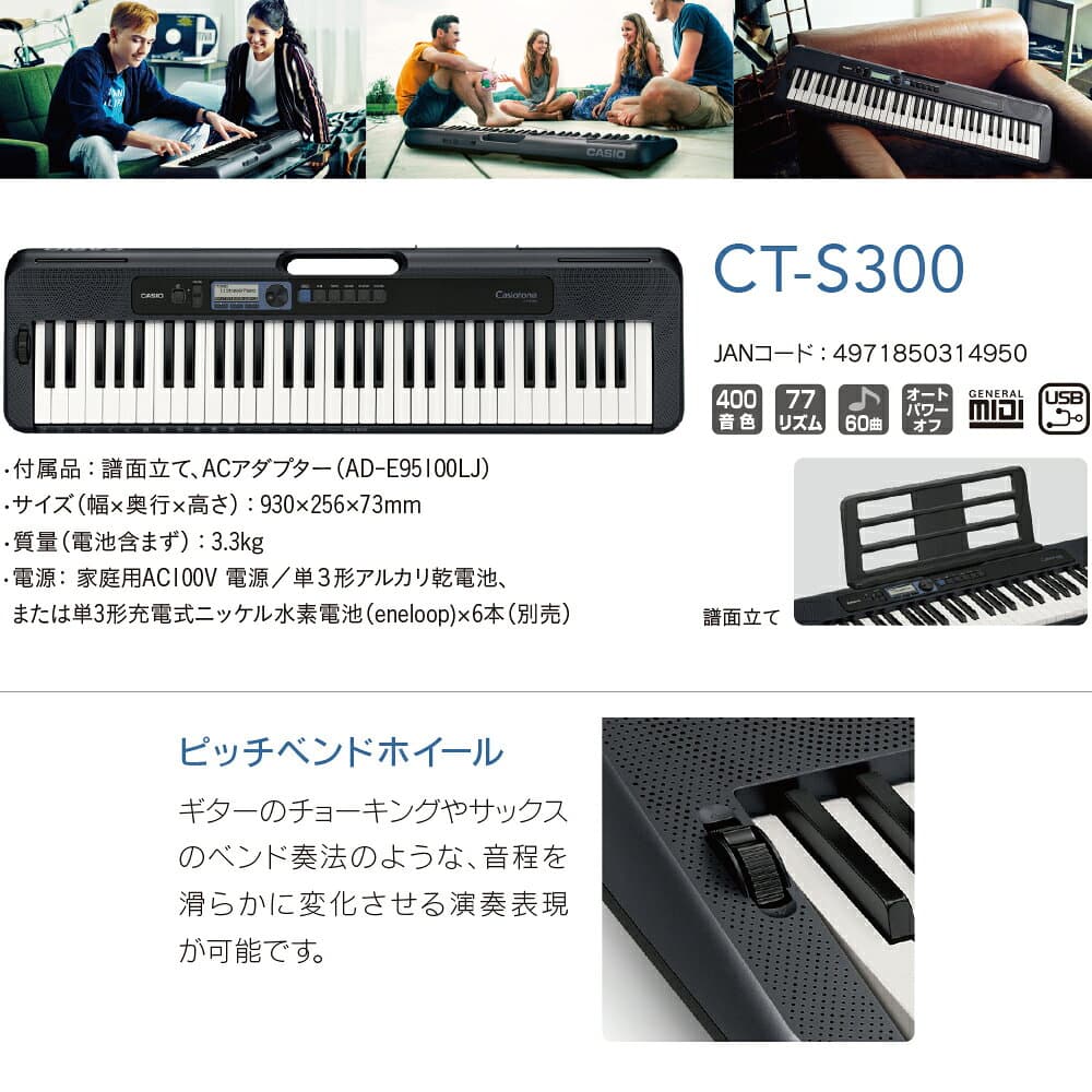 【エントリーで最大10万ポイント当たる】【別売ラッピング袋あり】 CASIO CT-S300 ブラック 61鍵盤 Casiotone カシオトーン 強弱表現ができる鍵盤 タッチレスポンス カシオ 【島村楽器限定モデル】 楽器 キーボード 電子ピアノ thumbnail 3