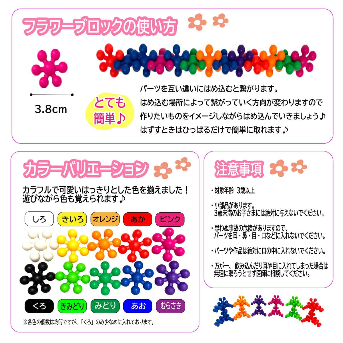 【無料ラッピング企画あり！】 フラワーブロック 300個入りセット おもちゃ ブロック 作り方説明書 収納 ケース付き ボックス おもちゃ箱 立体パズル プラスチック 知育玩具 組み合わせ はめこみ 組み立て 積み木 女の子 男の子 プレゼント ラッピング こどもの日 クリスマス thumbnail 3